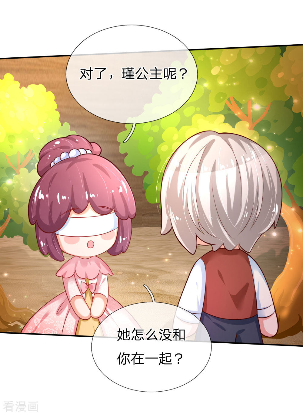 某天成为王的女儿156话