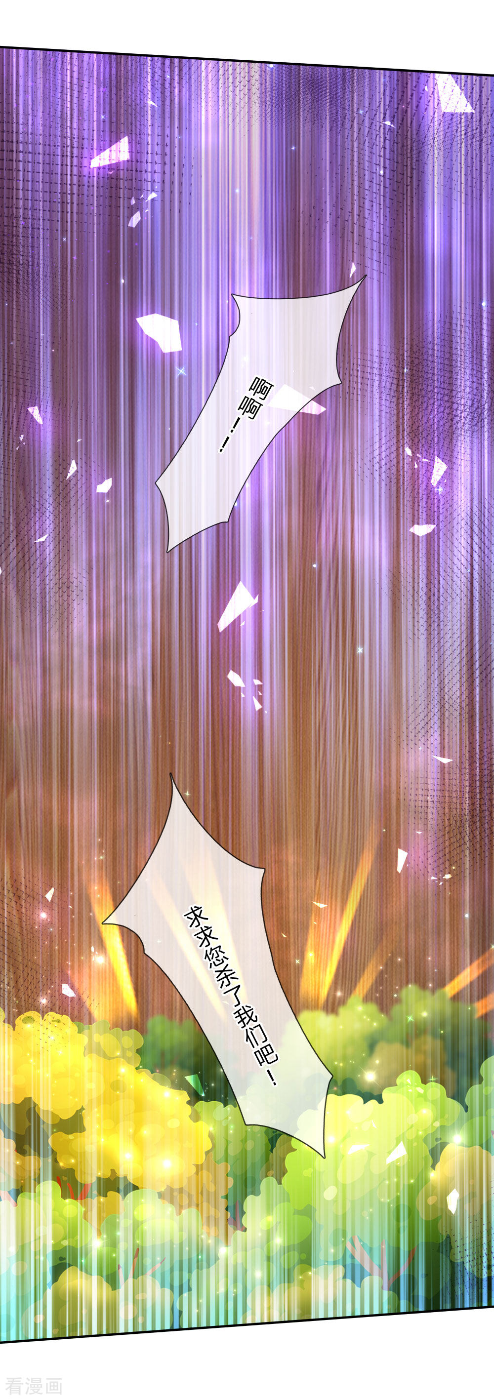 某天成为王的女儿156话