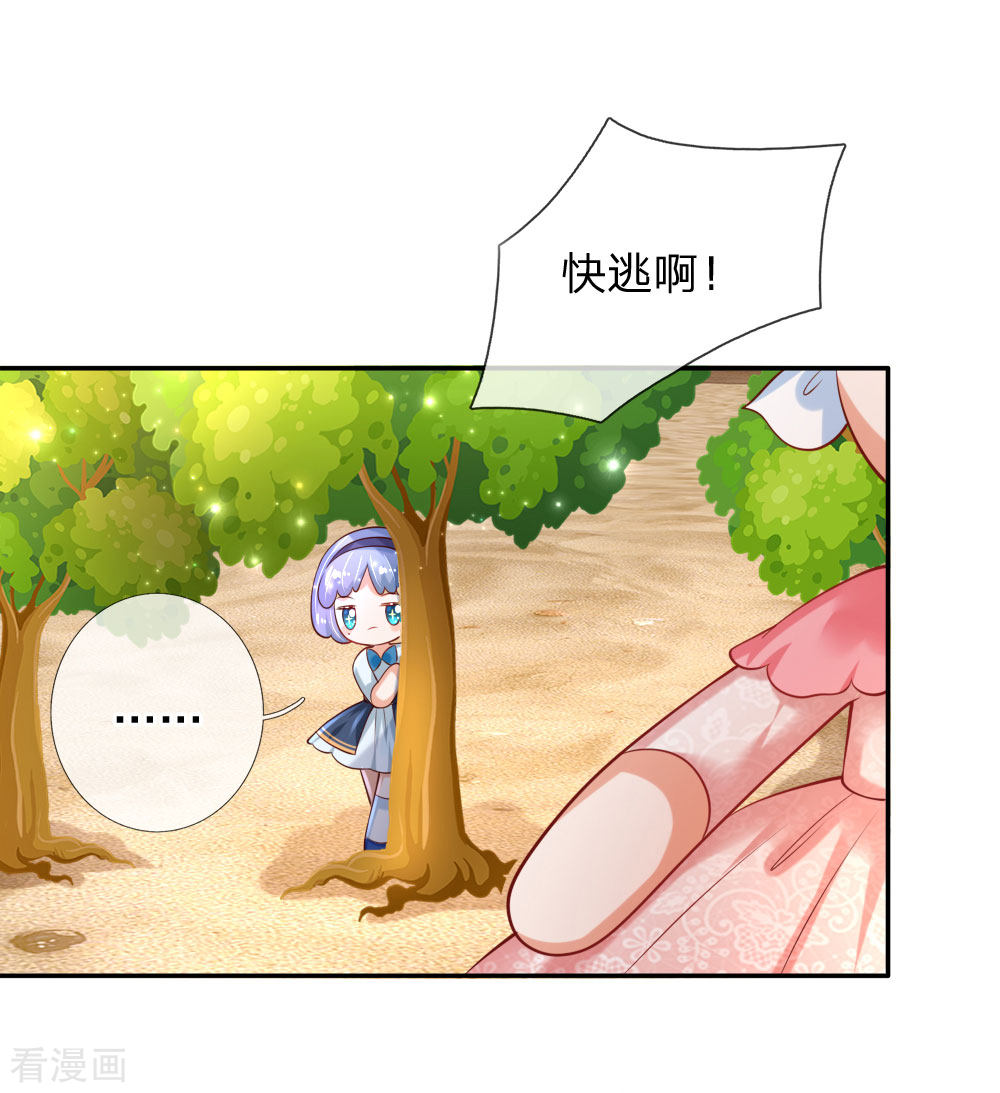 某天成为王的女儿157话