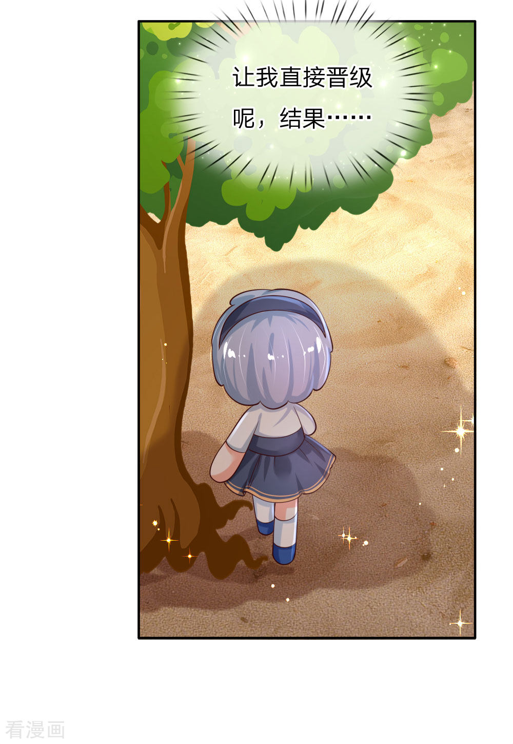 某天成为王的女儿157话