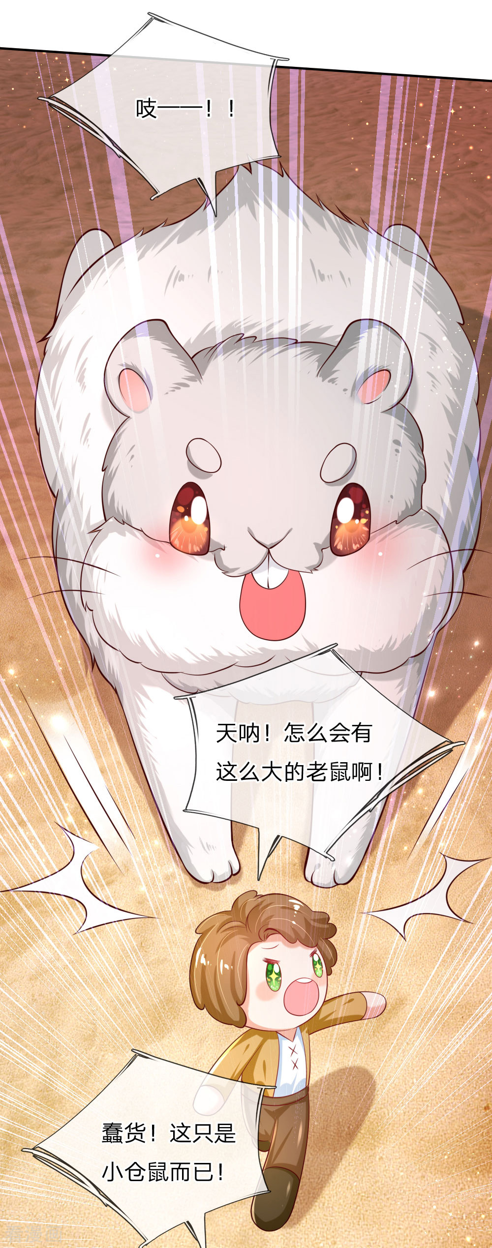 某天成为王的女儿157话