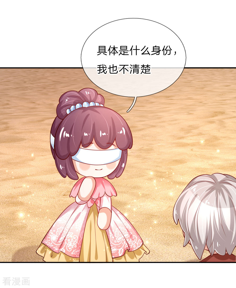 某天成为王的女儿157话