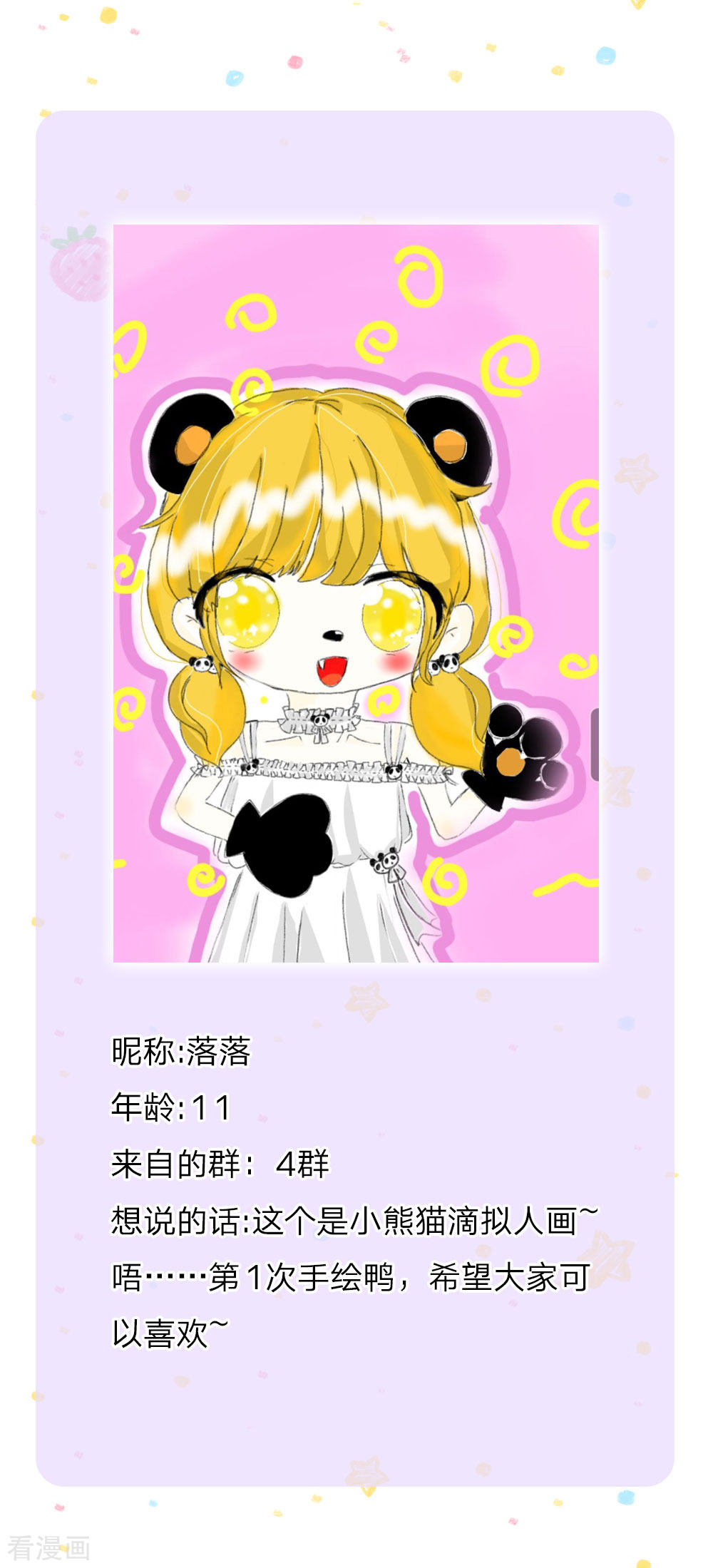 某天成为王的女儿157话