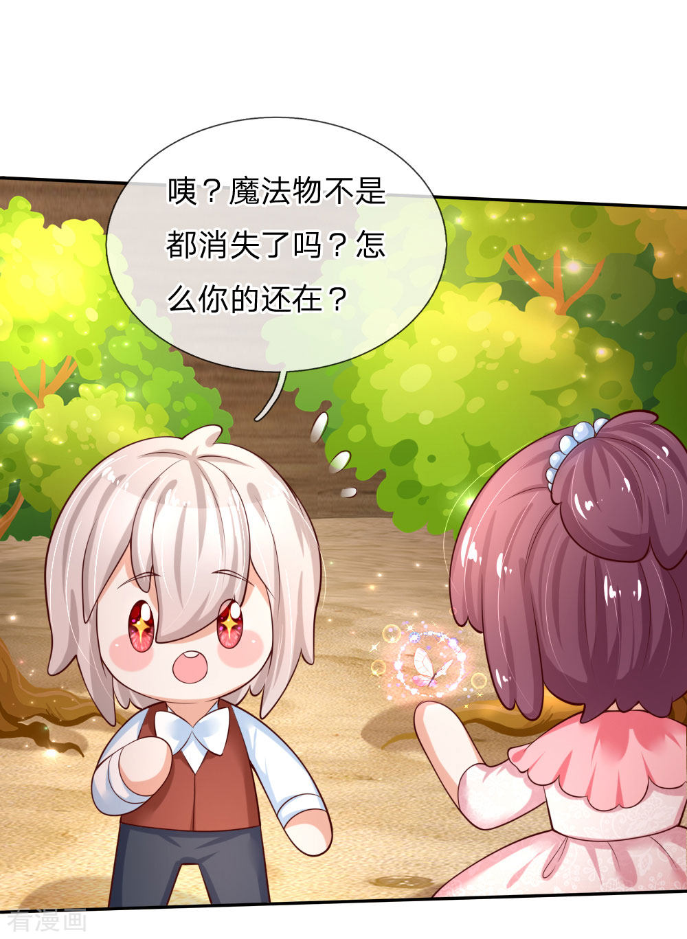 某天成为王的女儿157话