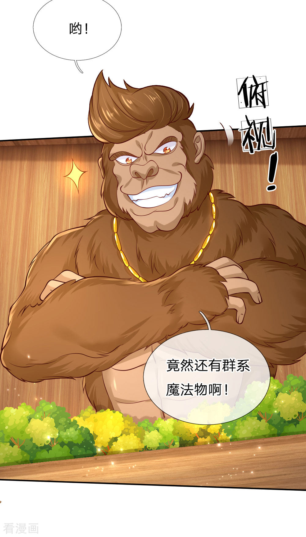 某天成为王的女儿157话