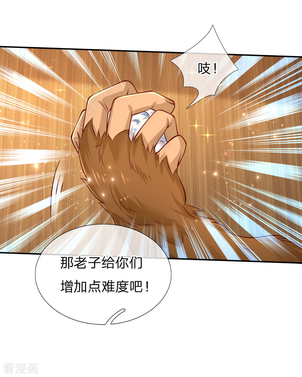 某天成为王的女儿157话