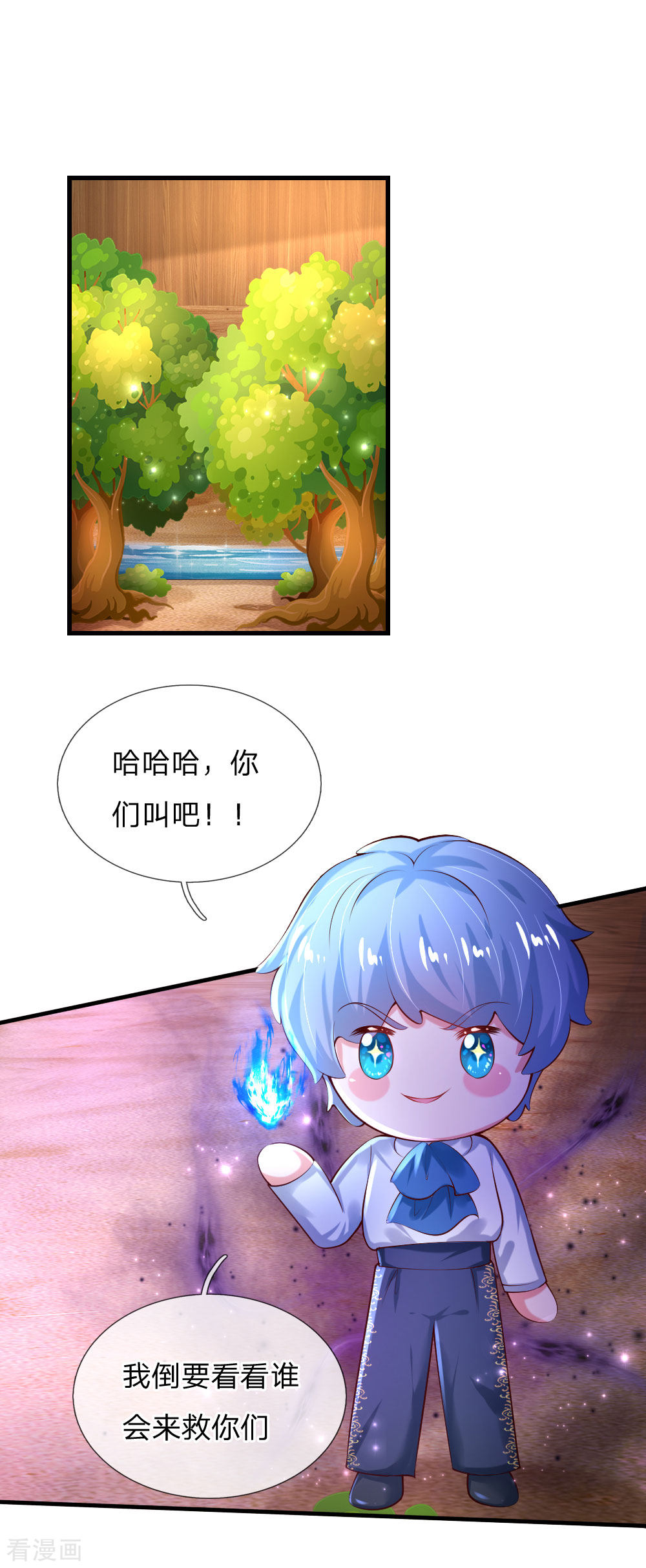 某天成为王的女儿158话