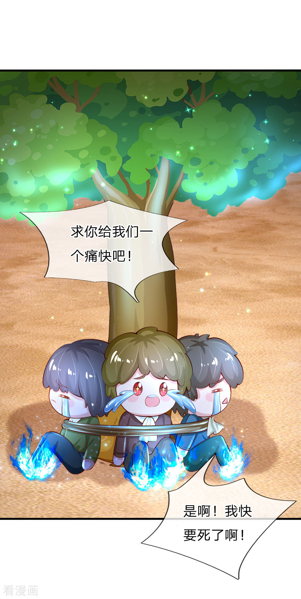 某天成为王的女儿158话