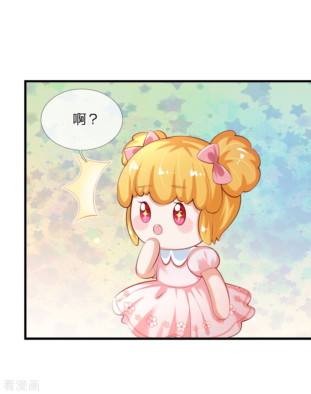 某天成为王的女儿158话