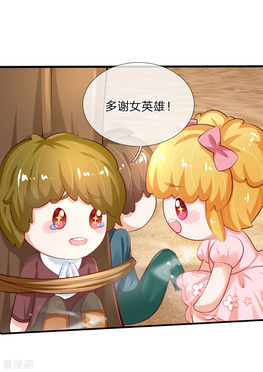 某天成为王的女儿158话