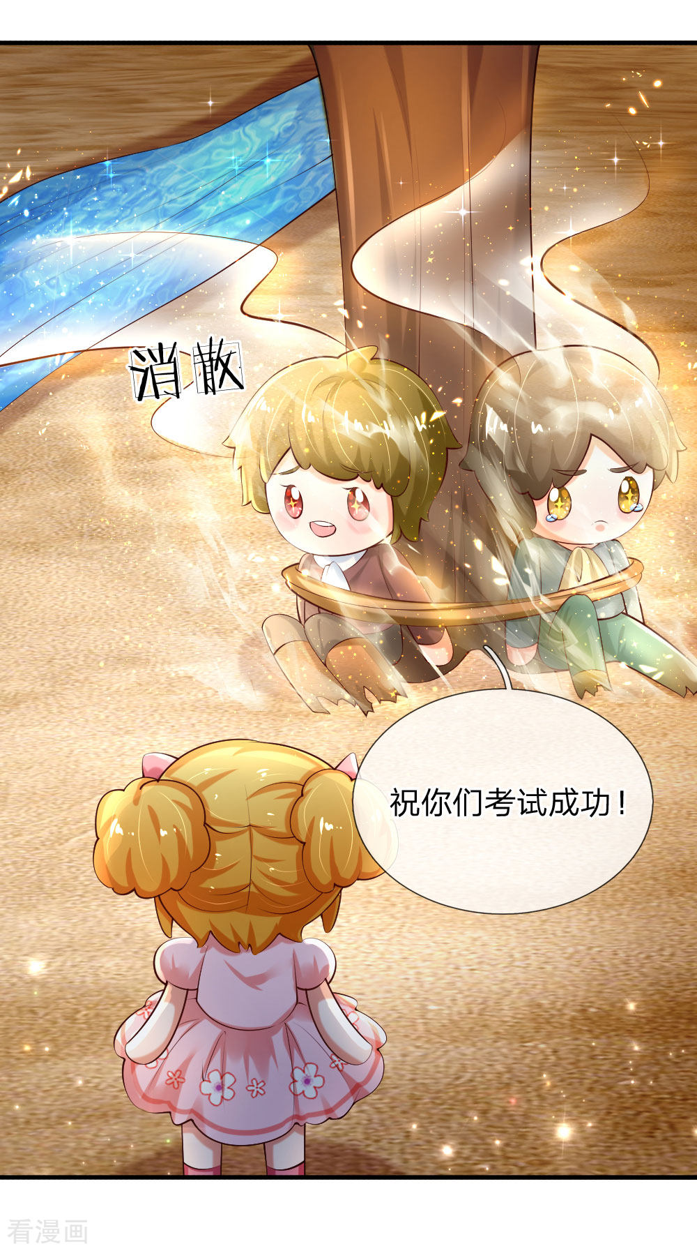 某天成为王的女儿158话