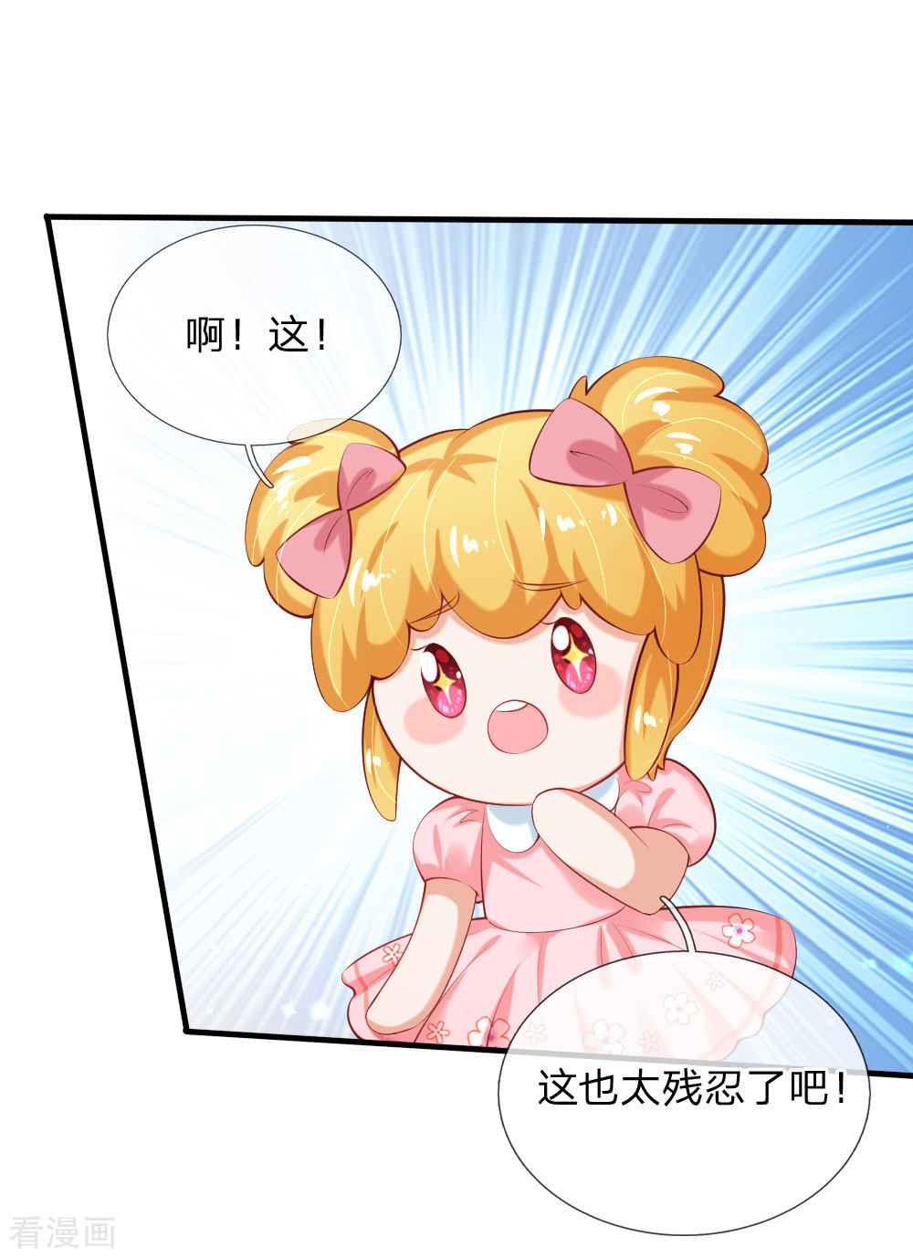 某天成为王的女儿158话