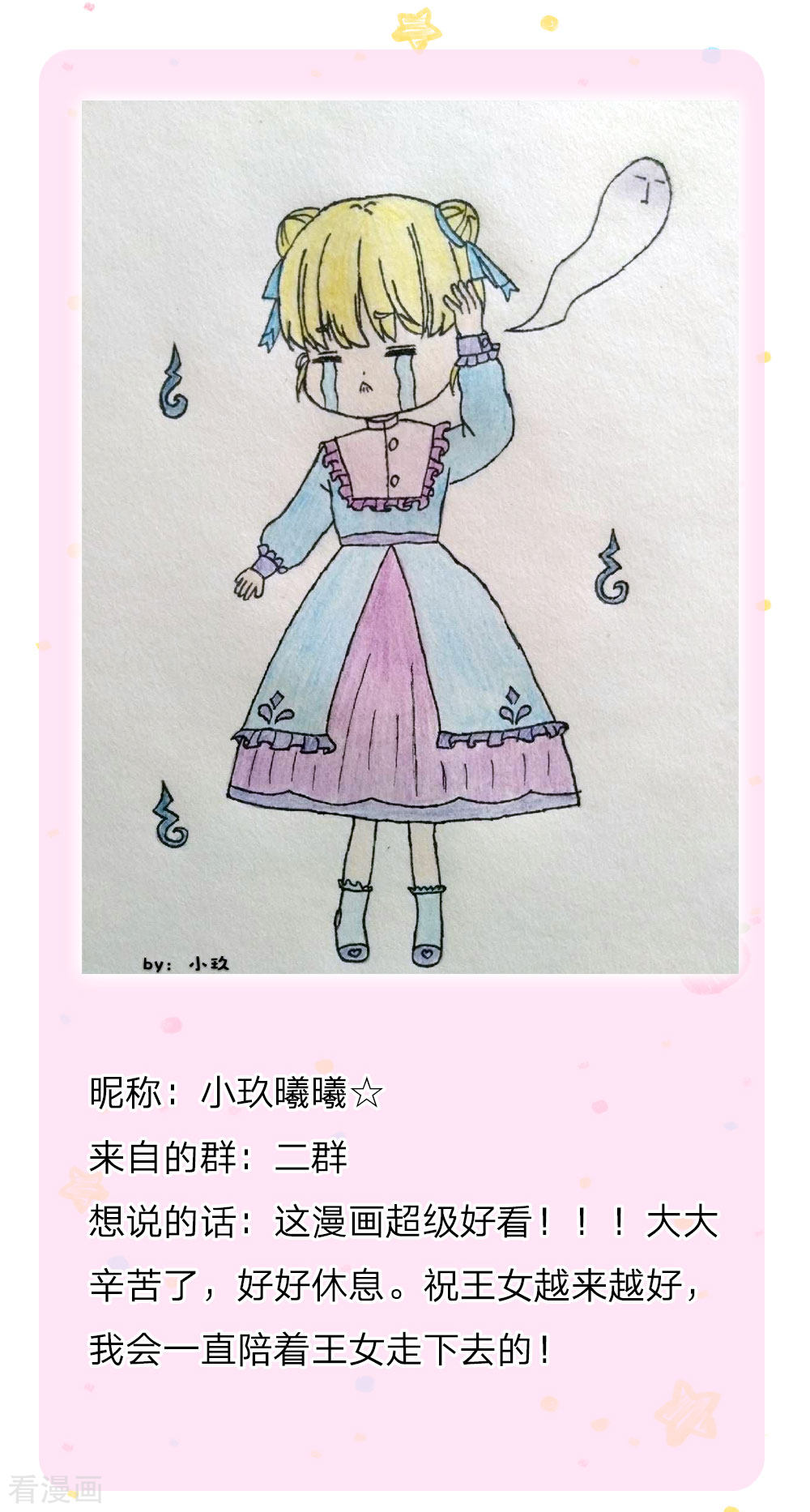 某天成为王的女儿158话