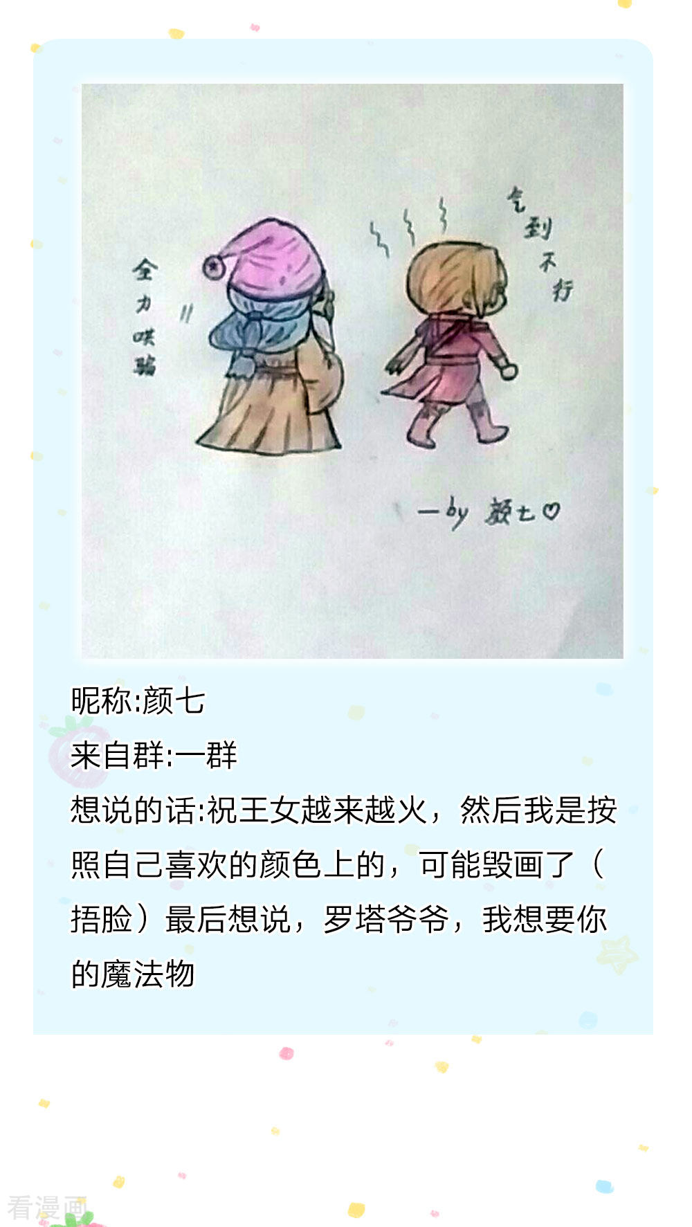 某天成为王的女儿158话