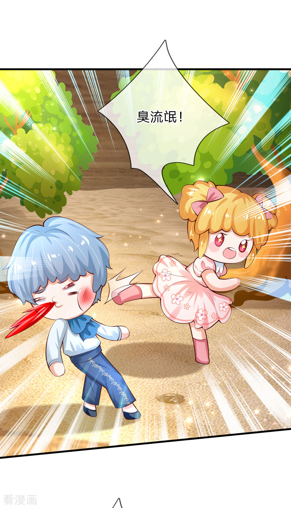 某天成为王的女儿158话