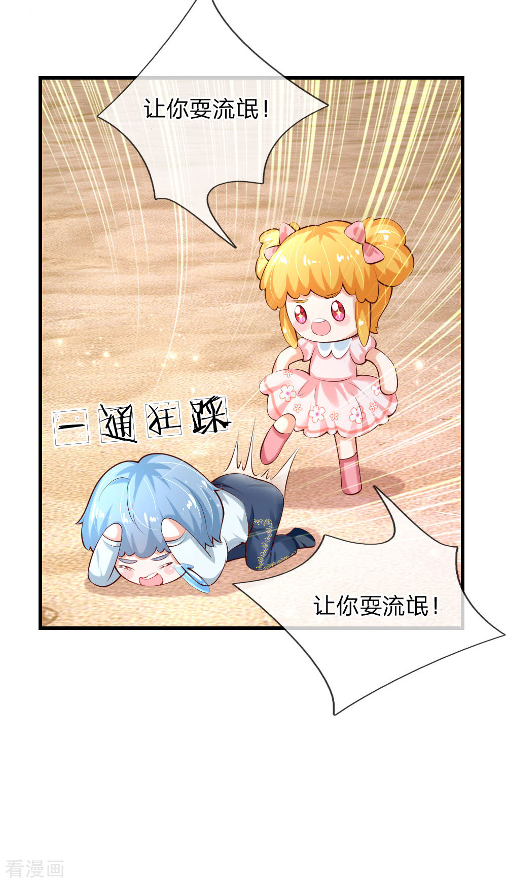 某天成为王的女儿158话