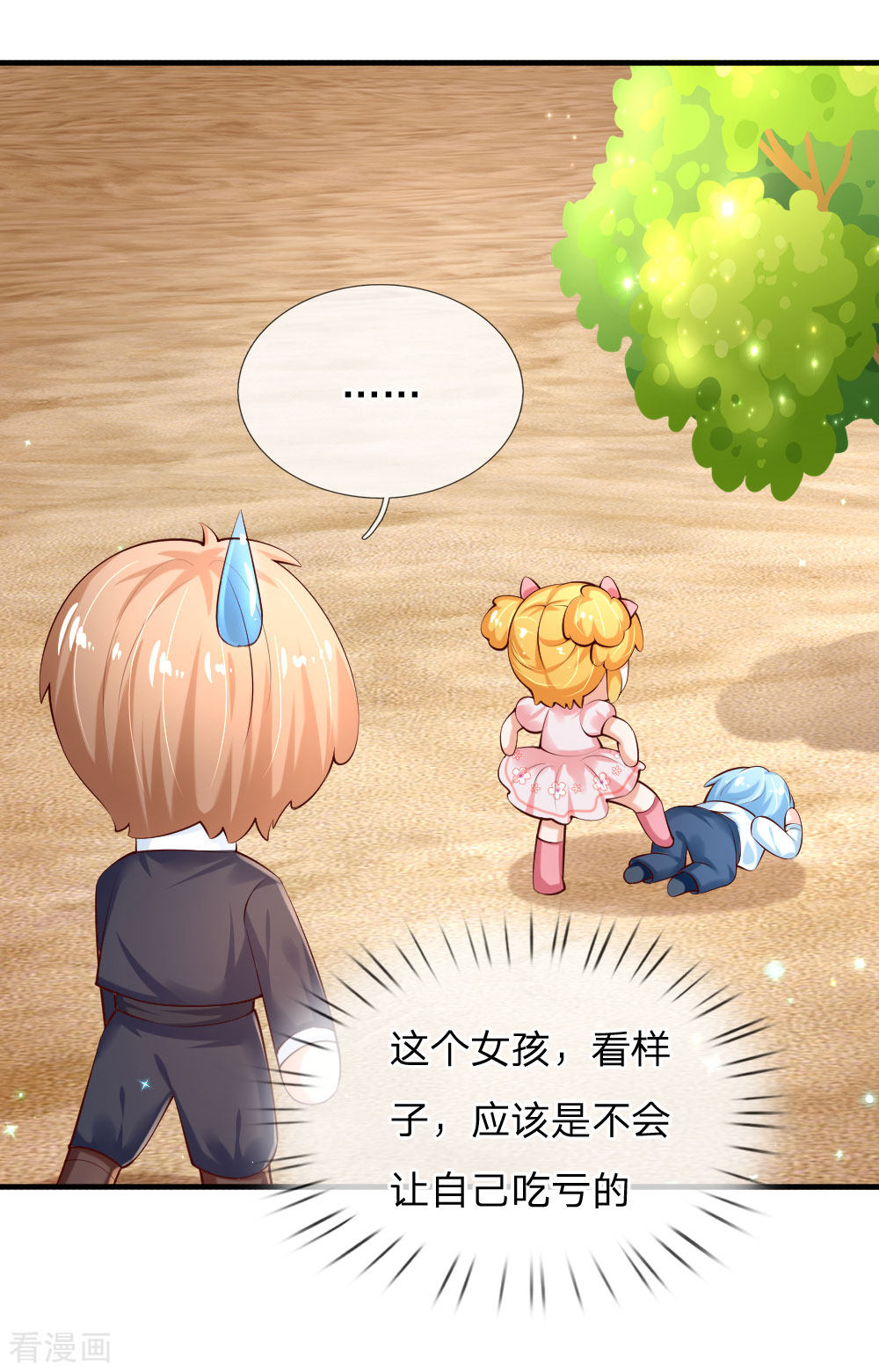 某天成为王的女儿158话