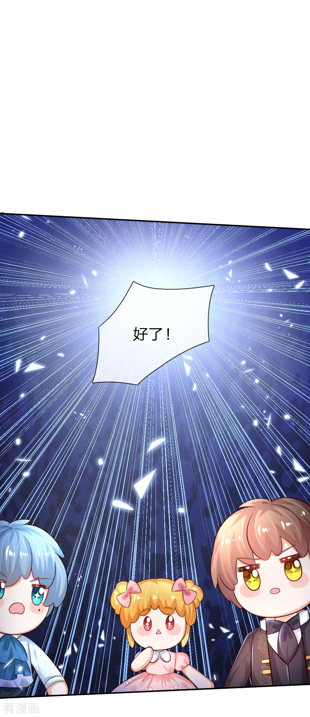 某天成为王的女儿159话