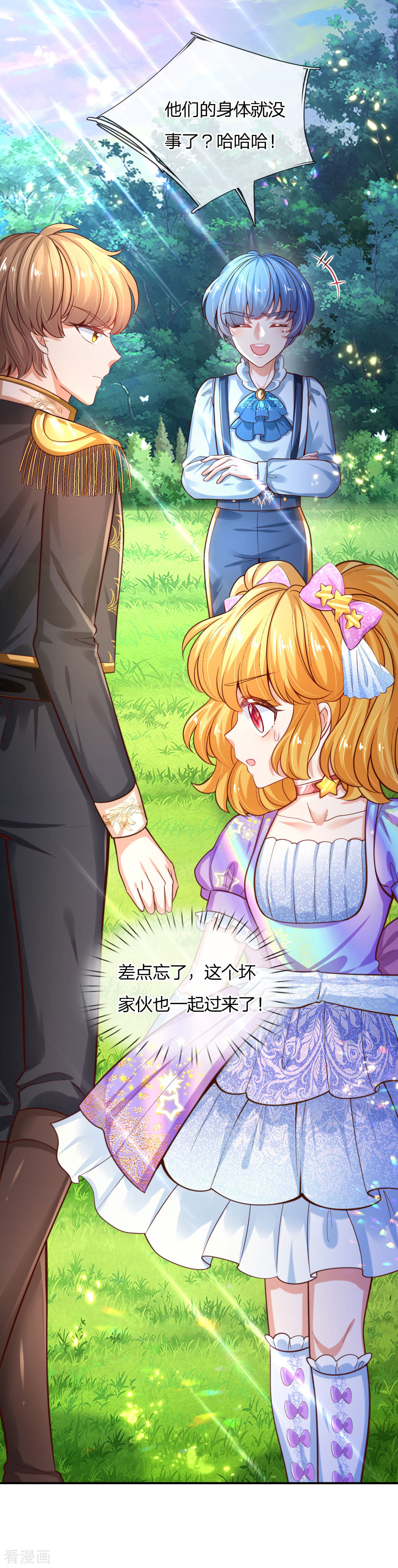 某天成为王的女儿159话