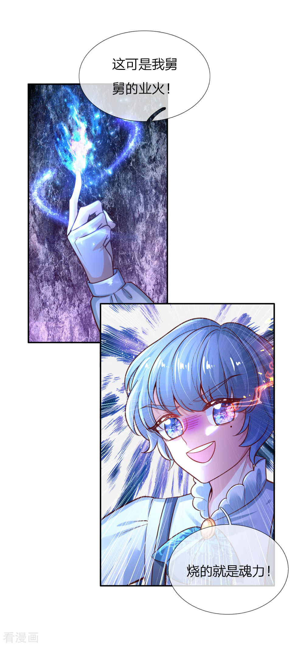 某天成为王的女儿159话