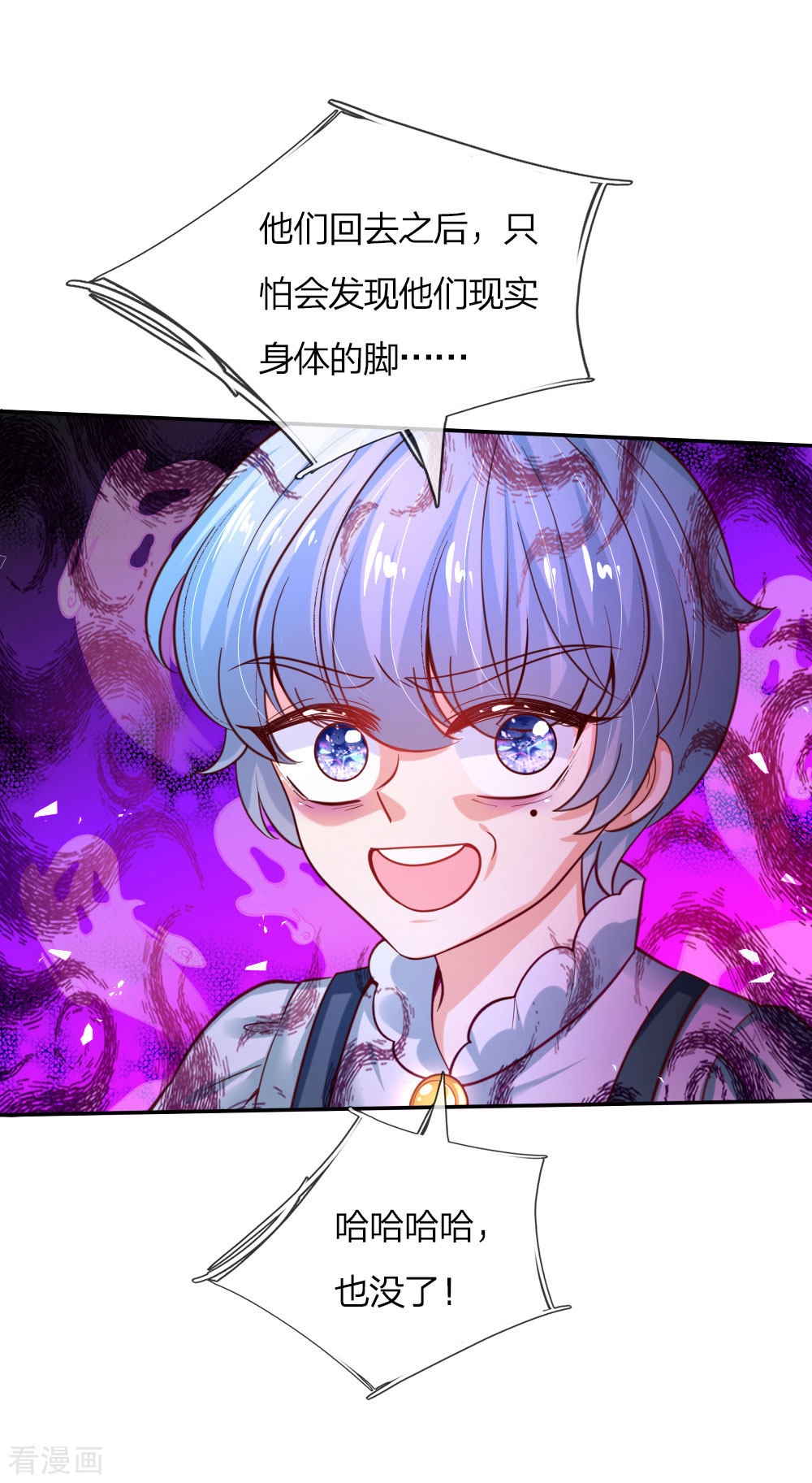 某天成为王的女儿159话