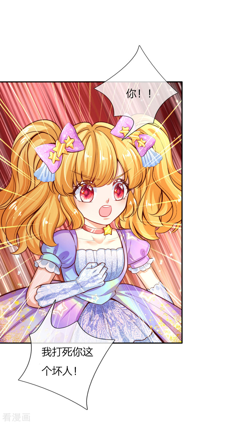 某天成为王的女儿159话