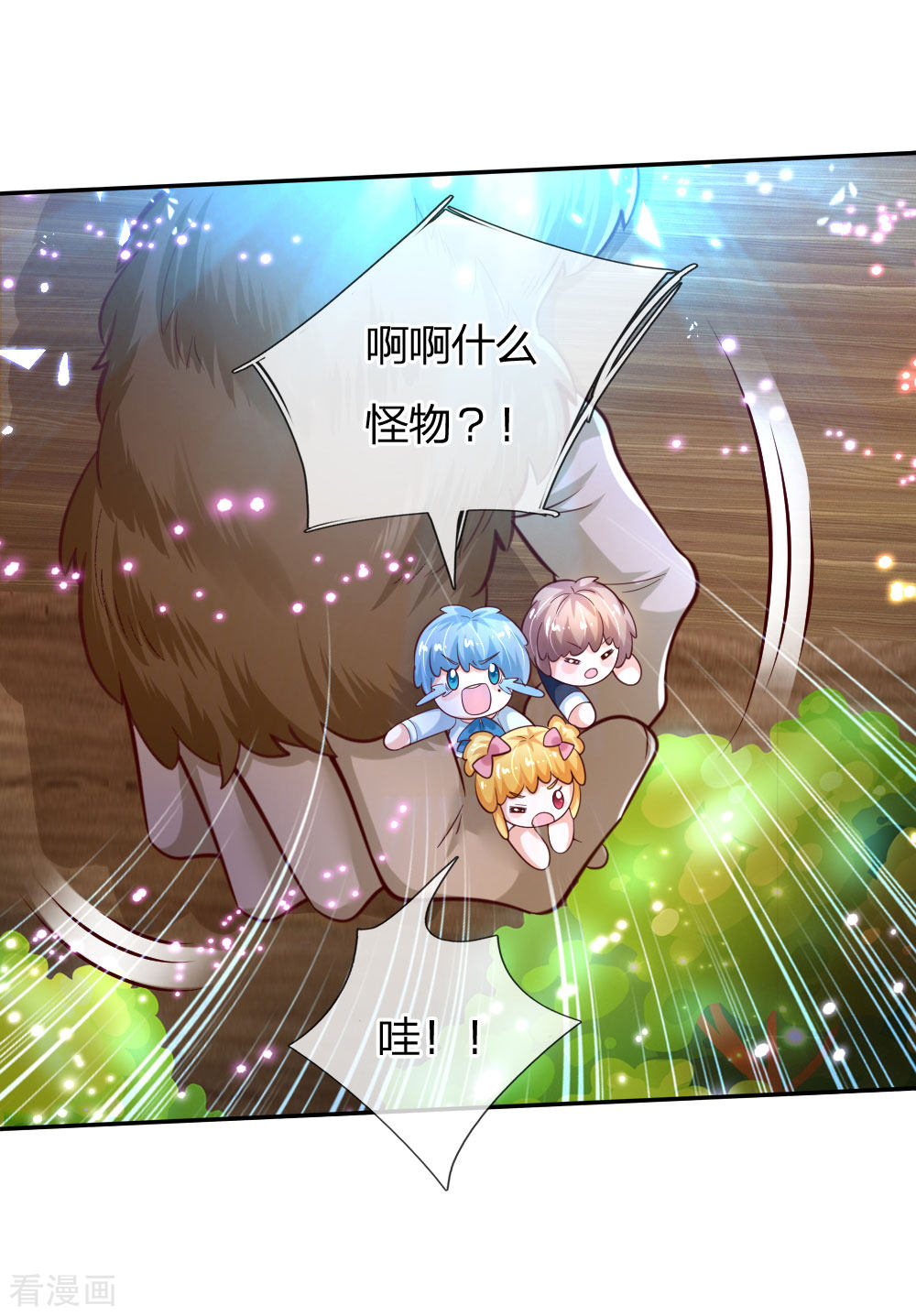 某天成为王的女儿159话