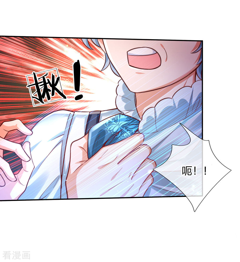 某天成为王的女儿159话