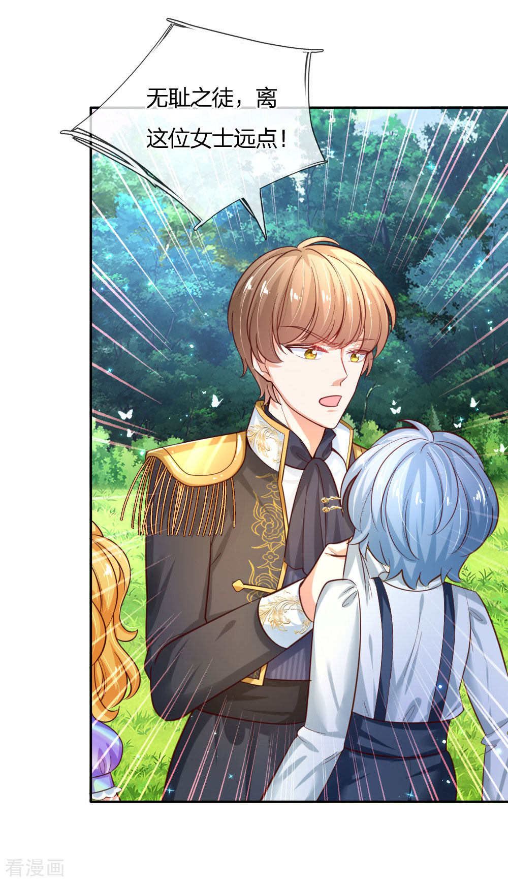 某天成为王的女儿159话