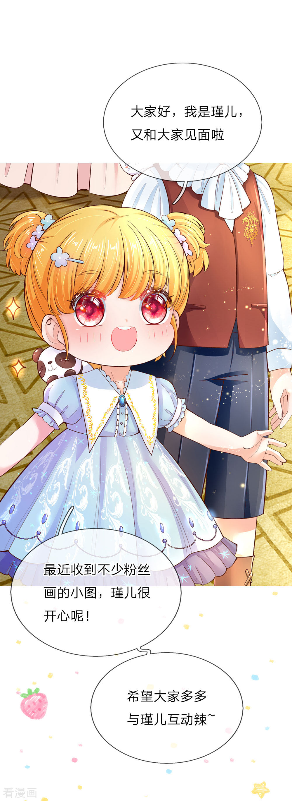 某天成为王的女儿159话