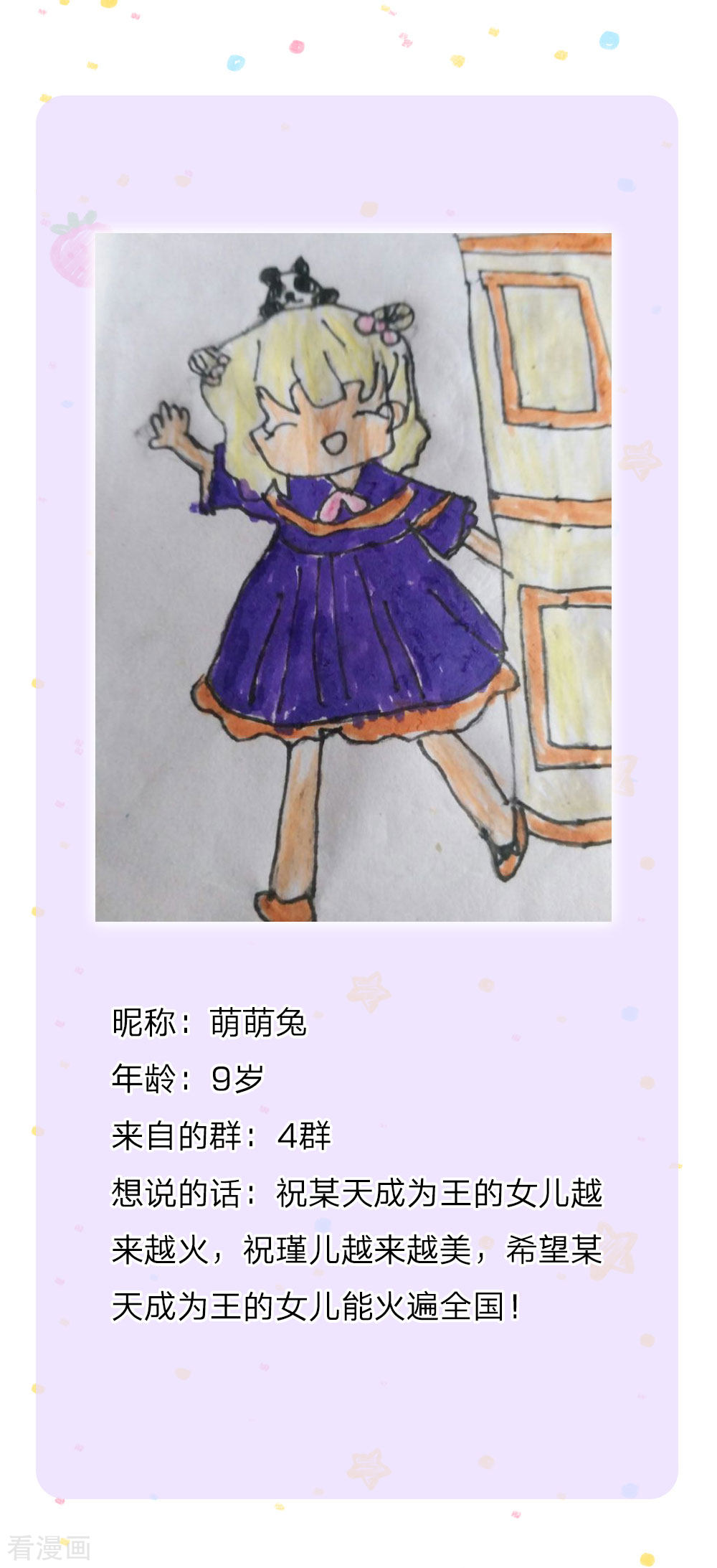 某天成为王的女儿159话