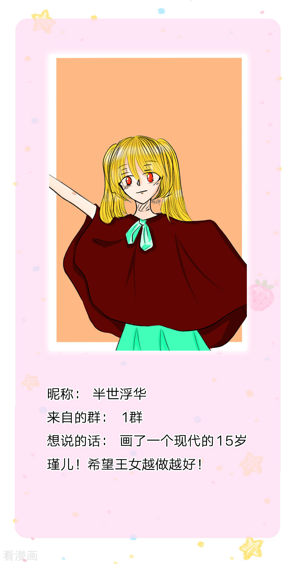 某天成为王的女儿159话