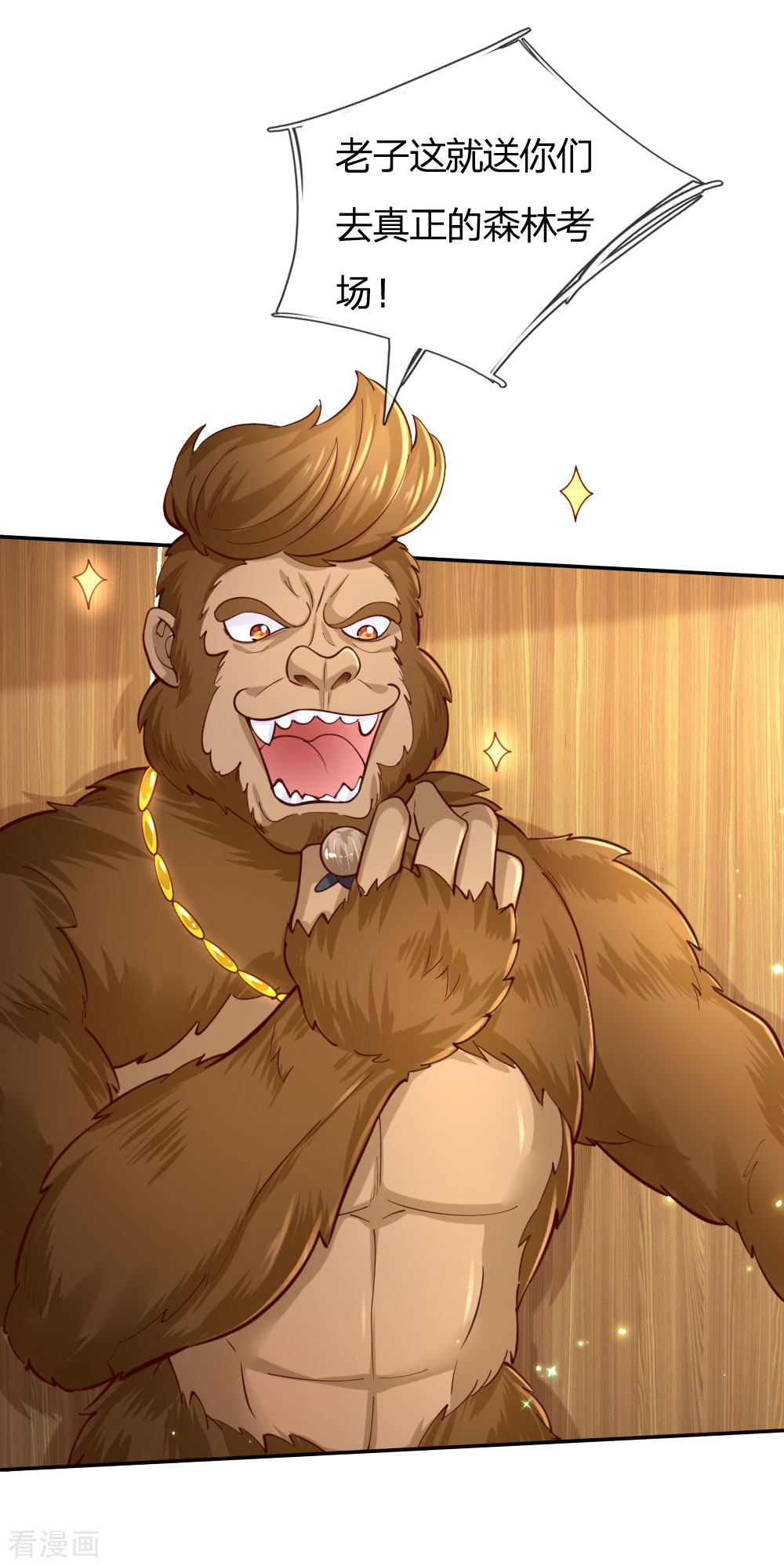 某天成为王的女儿159话