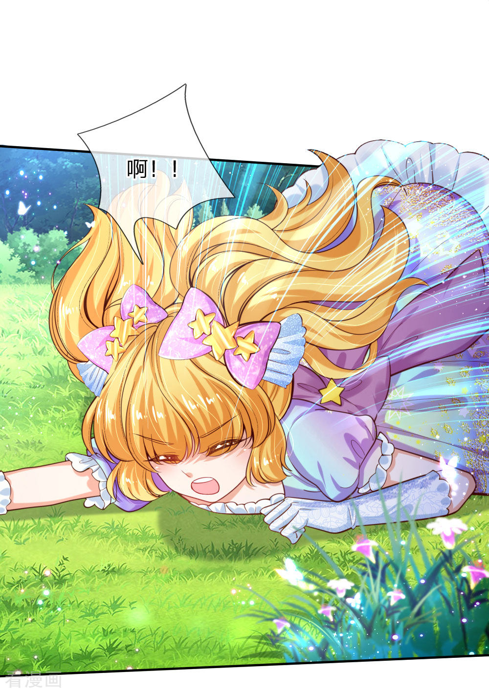 某天成为王的女儿159话