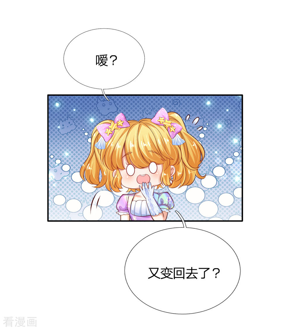 某天成为王的女儿159话