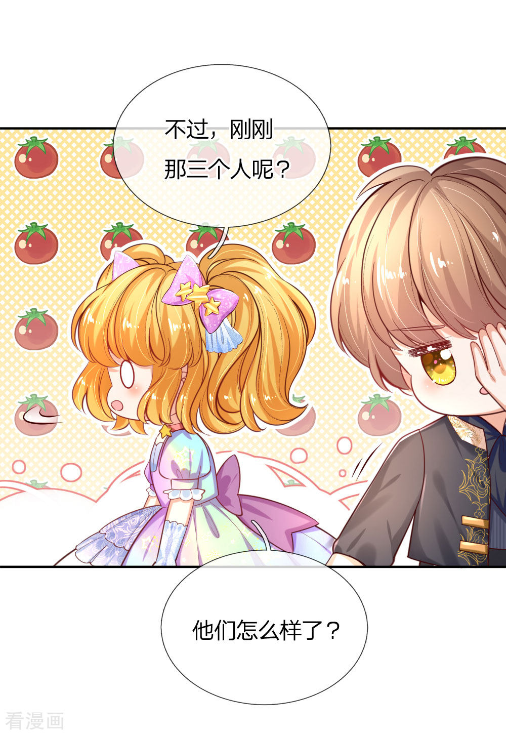 某天成为王的女儿159话