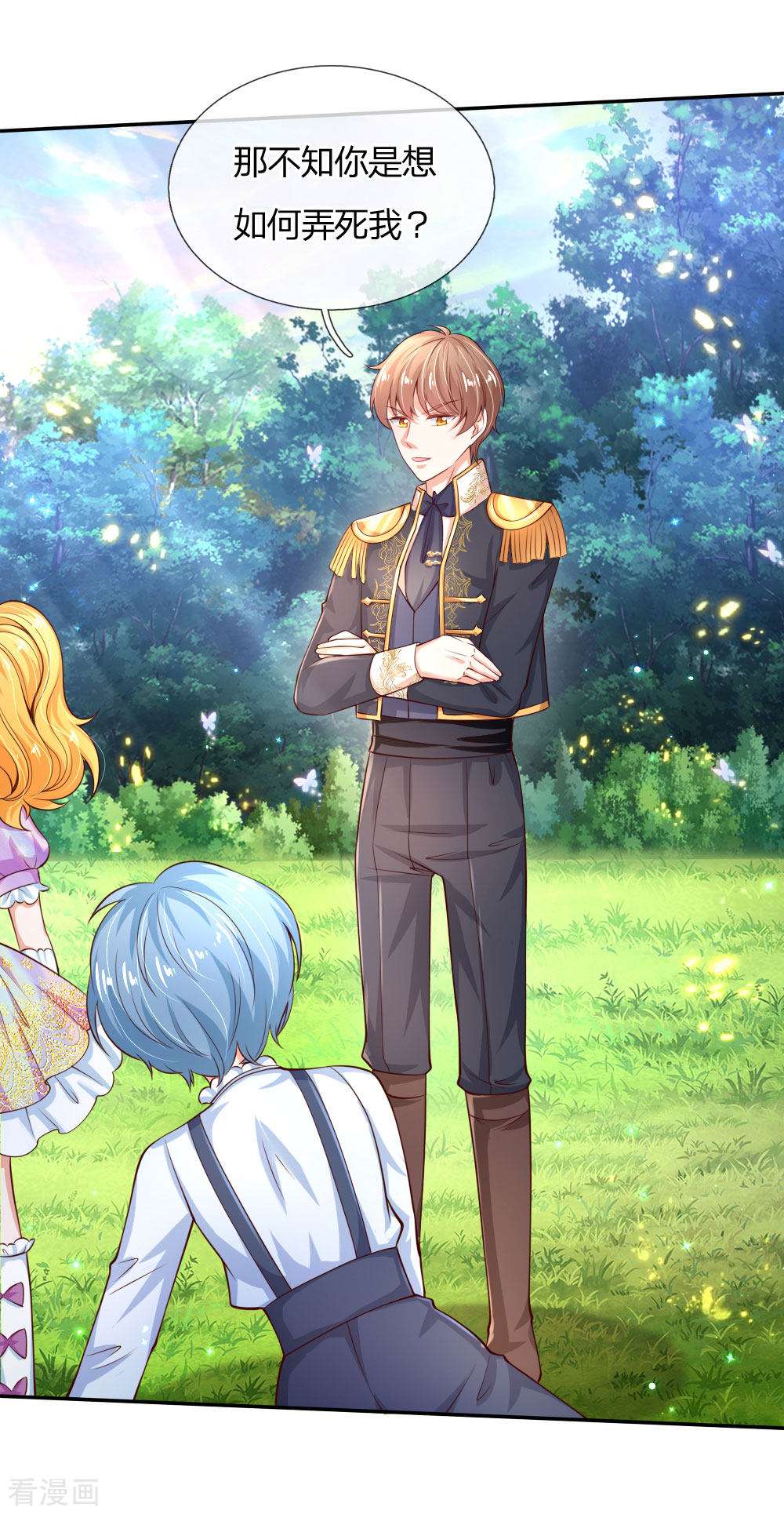 某天成为王的女儿160话