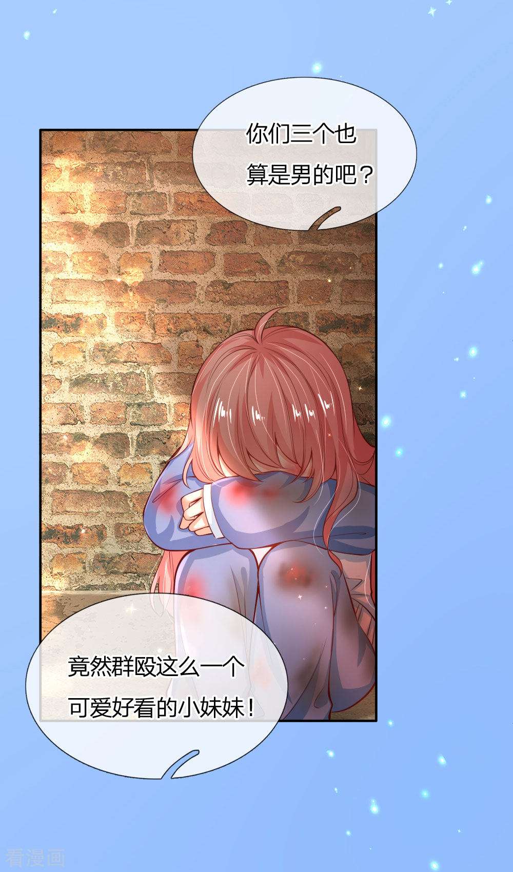 某天成为王的女儿160话
