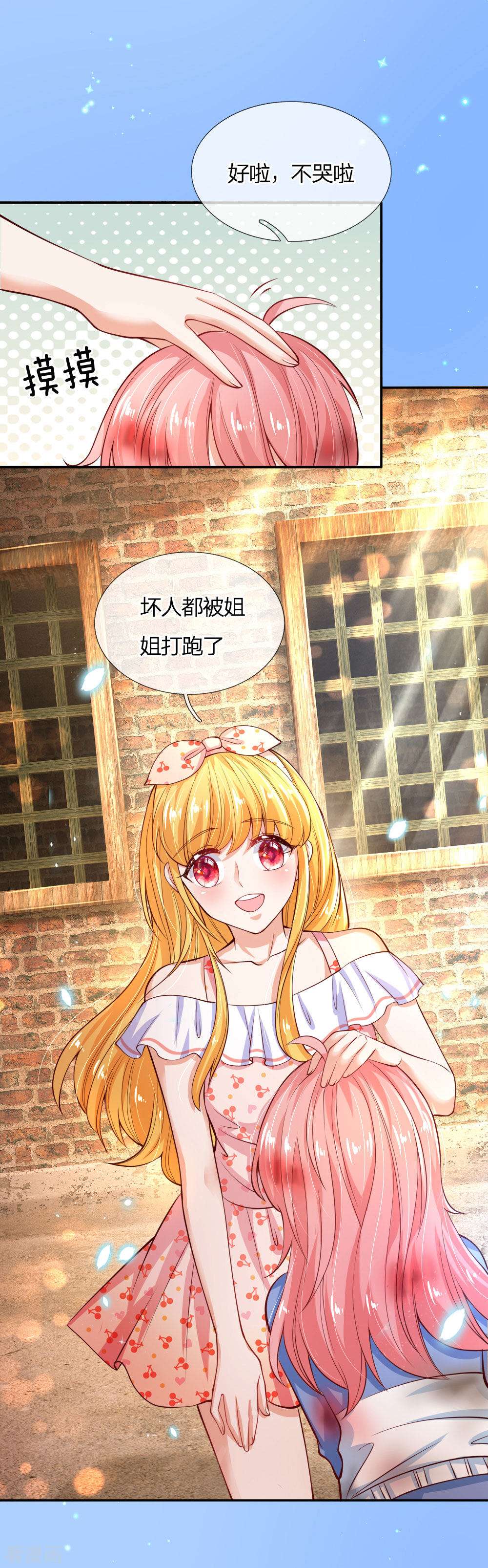 某天成为王的女儿160话