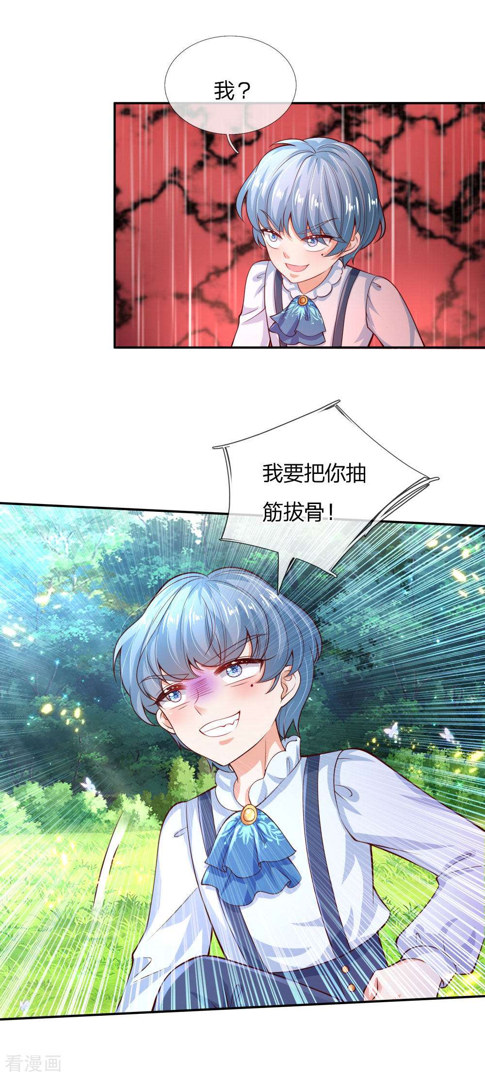 某天成为王的女儿160话