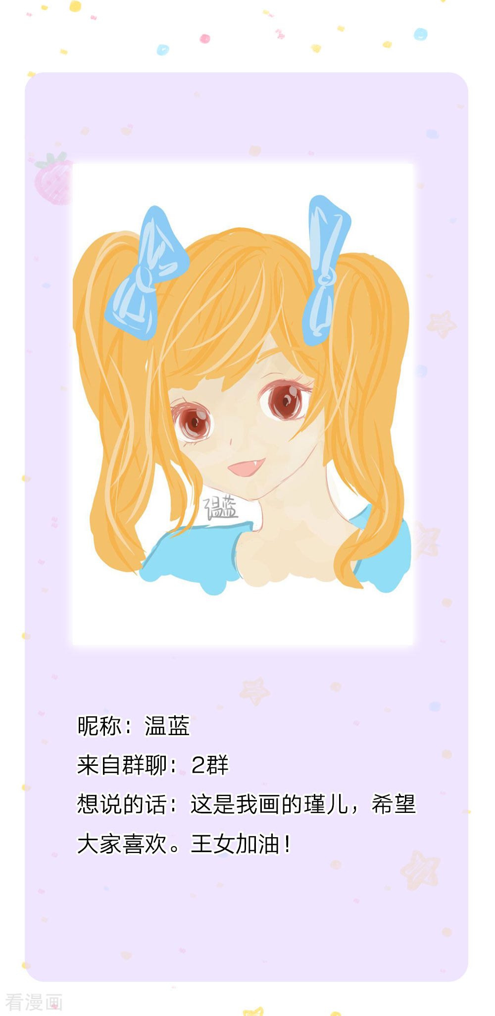 某天成为王的女儿160话