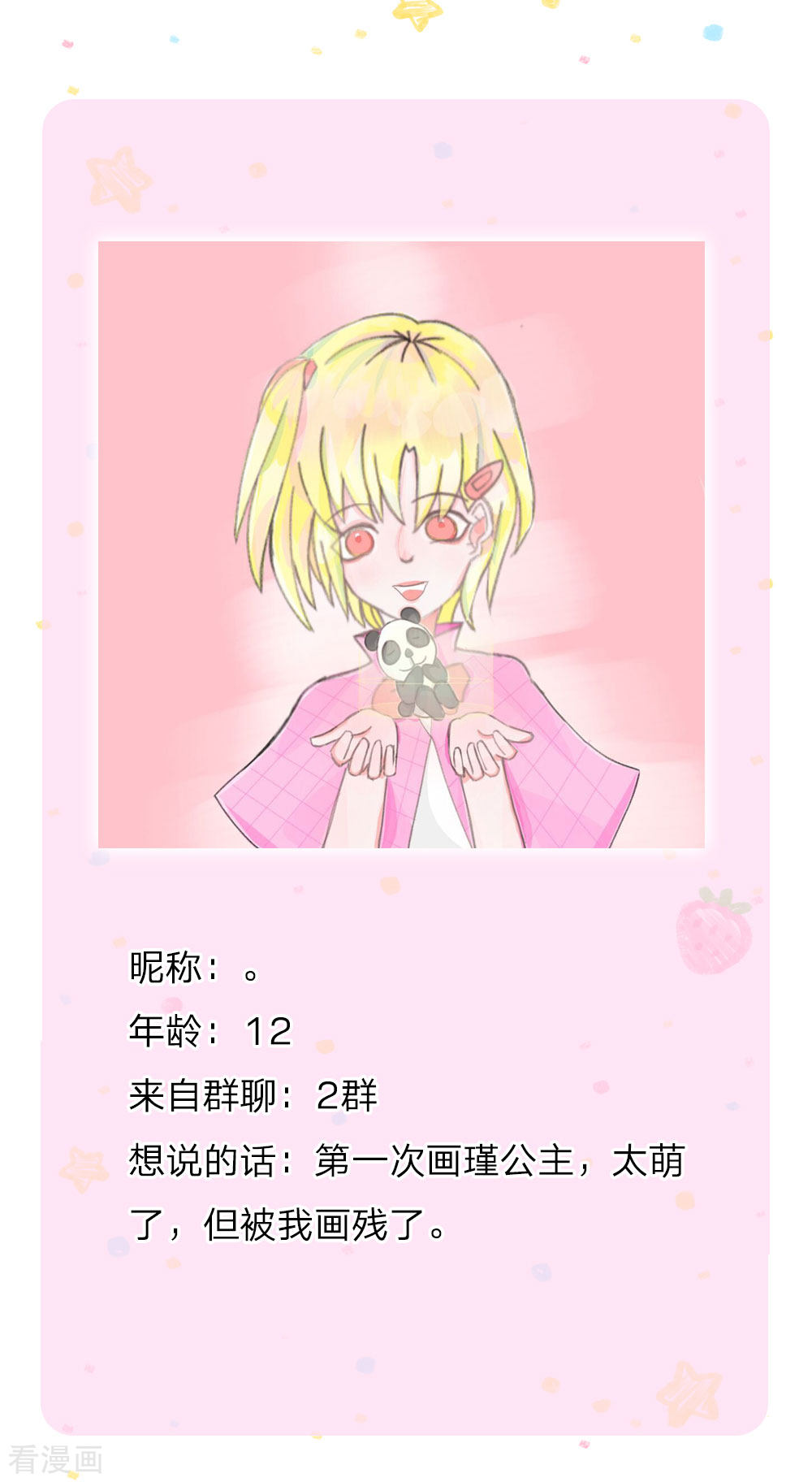 某天成为王的女儿160话
