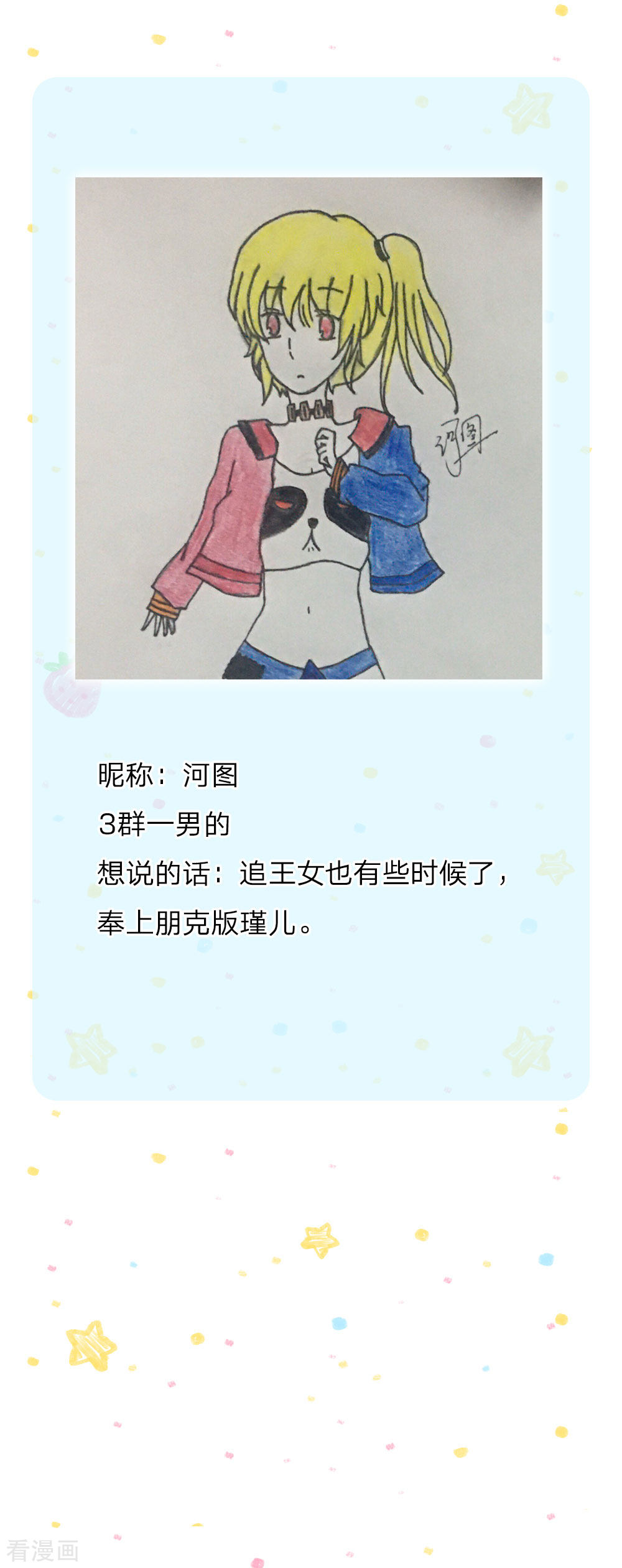 某天成为王的女儿160话