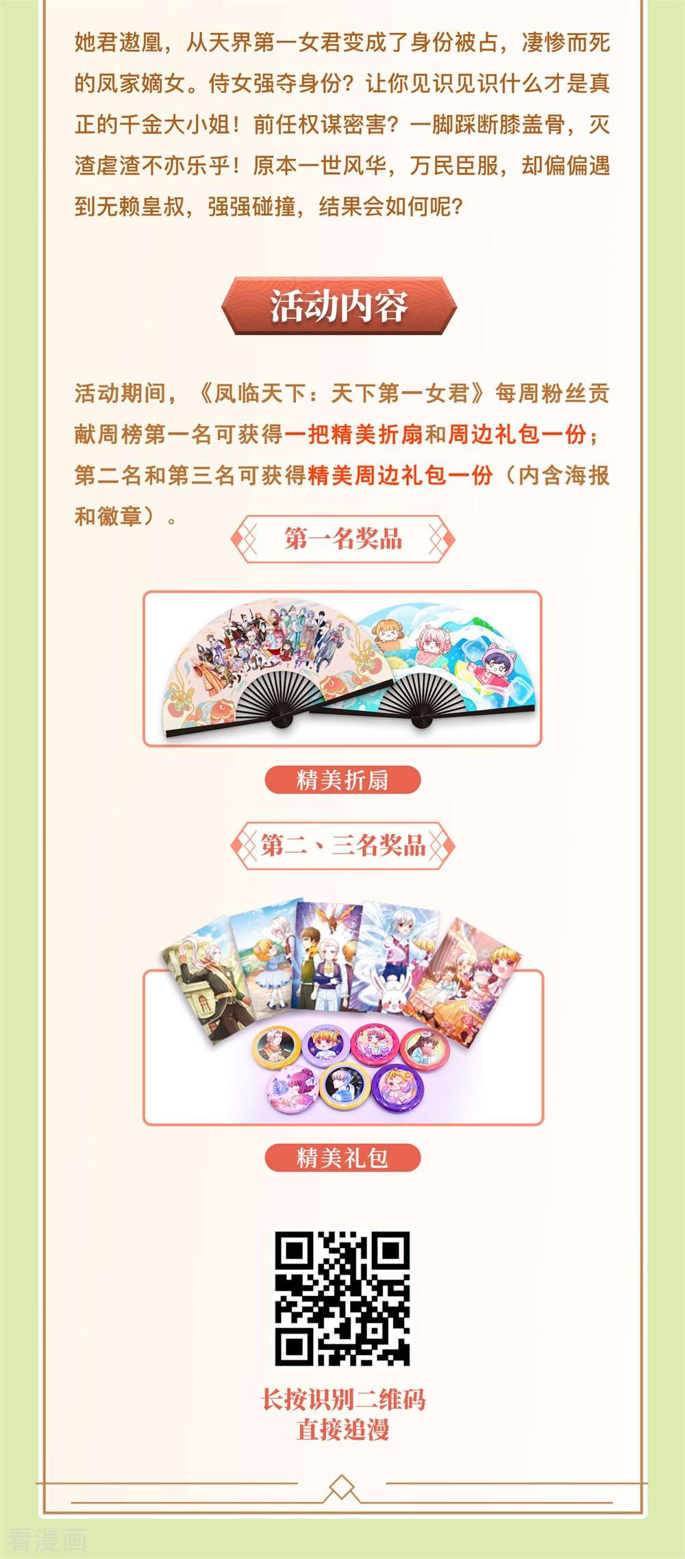 某天成为王的女儿160话