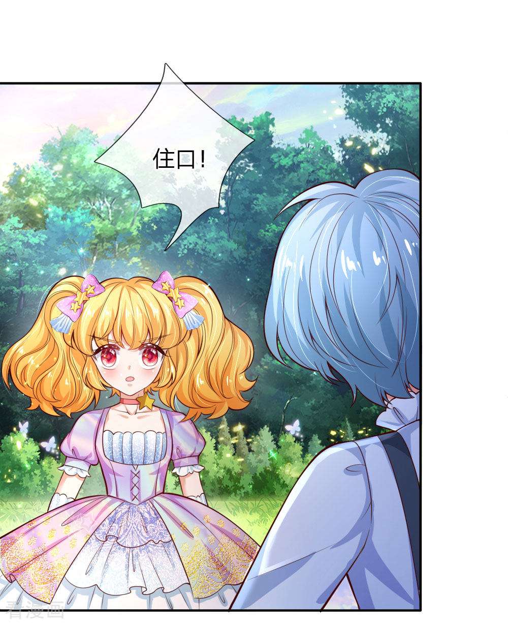 某天成为王的女儿160话