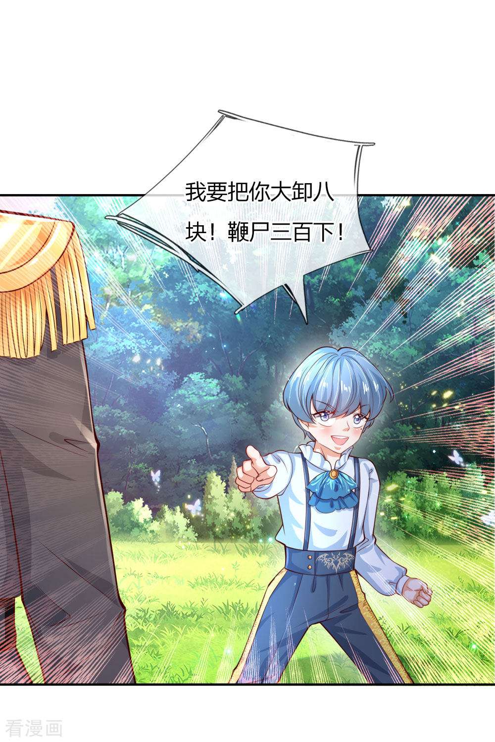 某天成为王的女儿160话