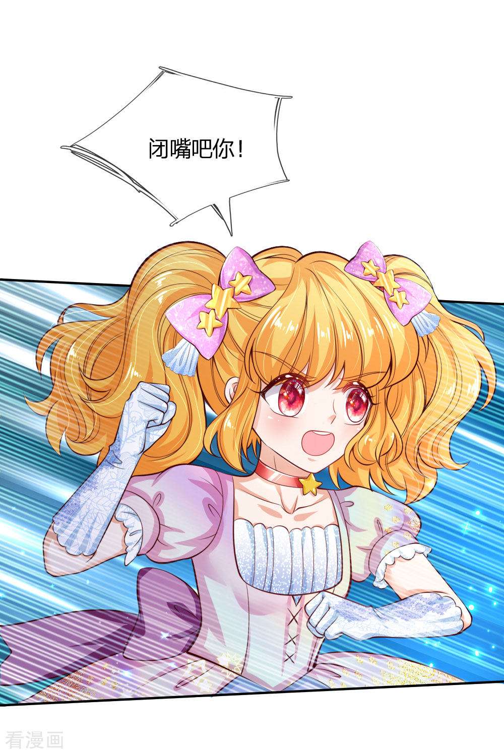 某天成为王的女儿160话