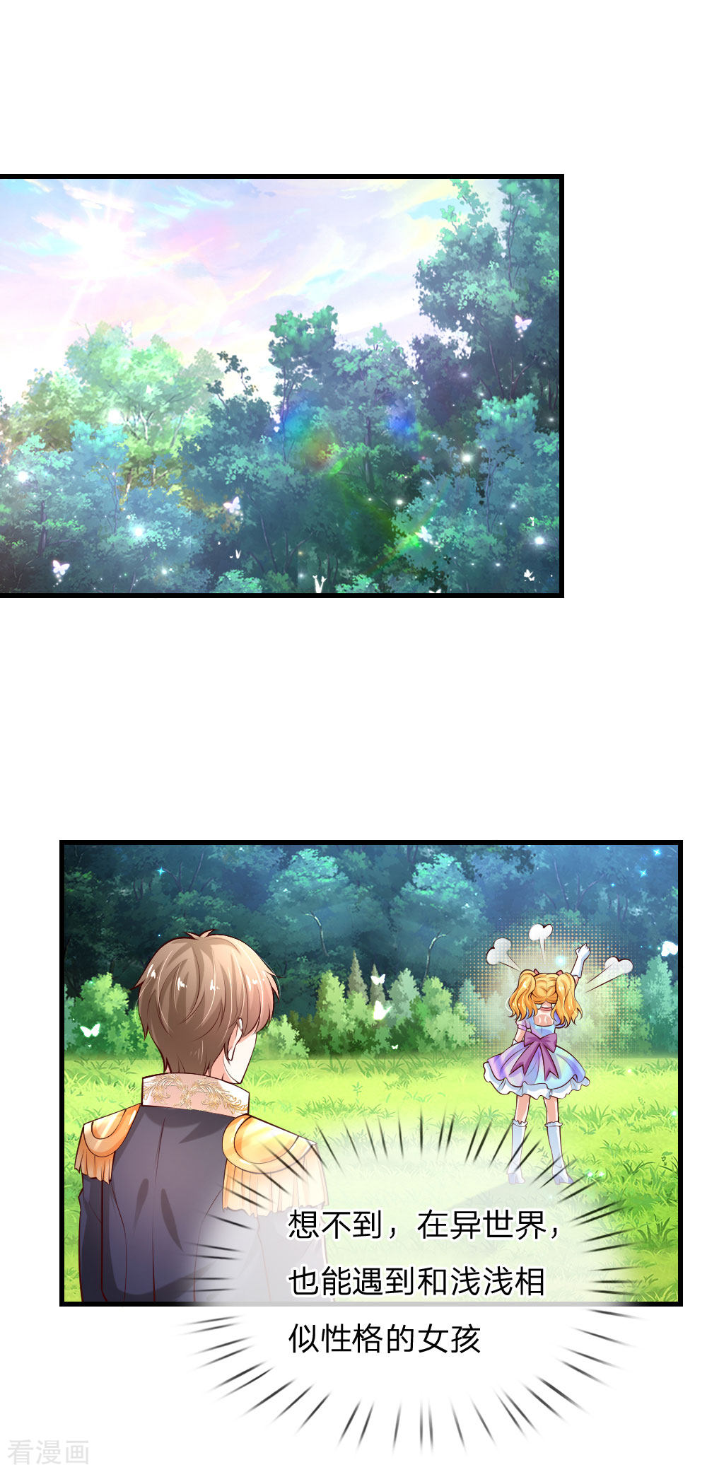 某天成为王的女儿161话