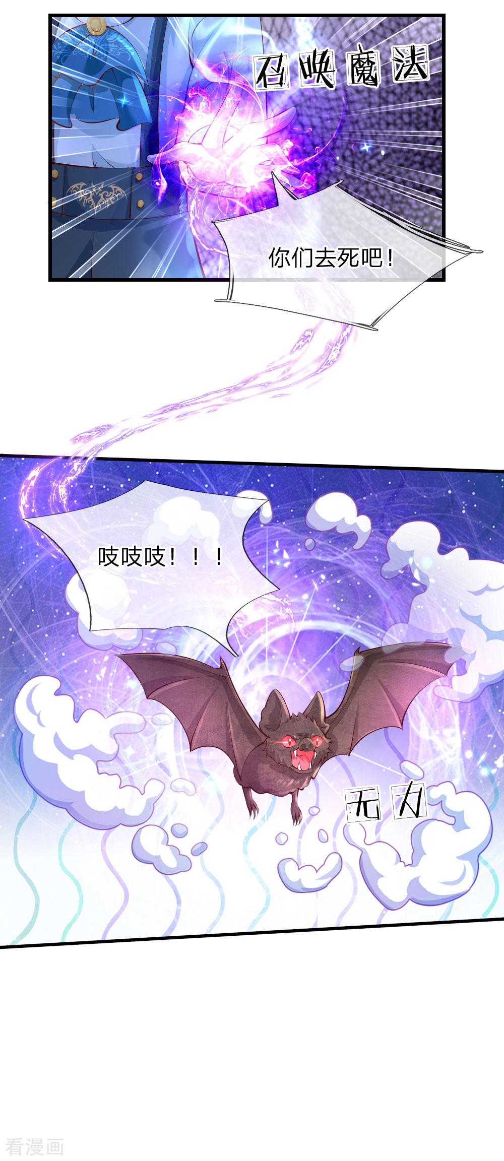 某天成为王的女儿161话