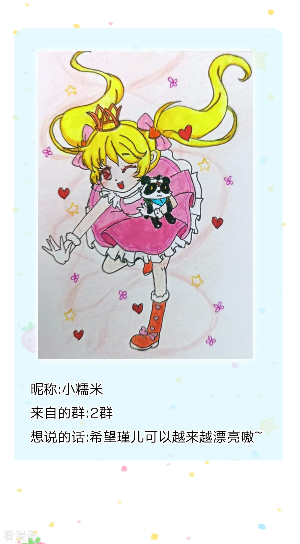 某天成为王的女儿161话